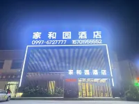 阿瓦提家和園酒店 鄰近阿瓦提縣非物質文化遺產保護中心的酒店