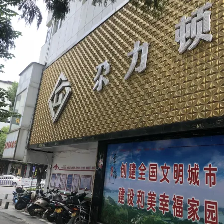 Gali Dun Hotel