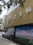 Gali Dun Hotel - Esports