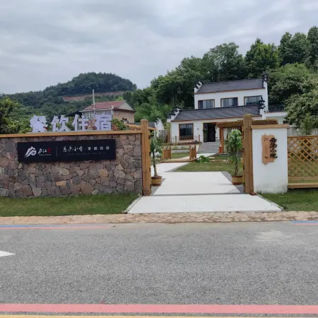 Yuntang Courtyard Boutique Homestay