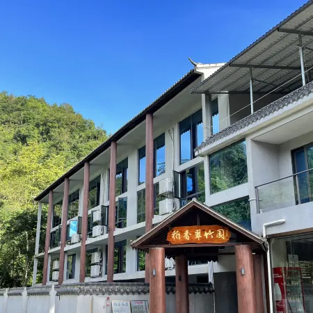 Daoxiangcuizhuyuan