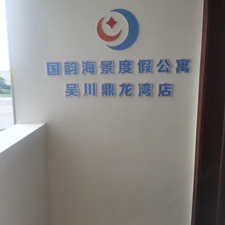 Guoyun