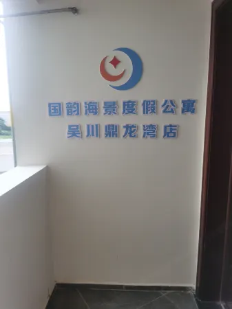 Guoyun Отели рядом с достопримечательностью «Dinglong Bay Sea Corner»