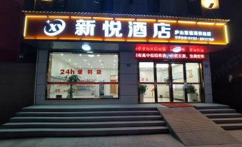 Xinyue Hotel (Lushan High-Speed Railway Station)