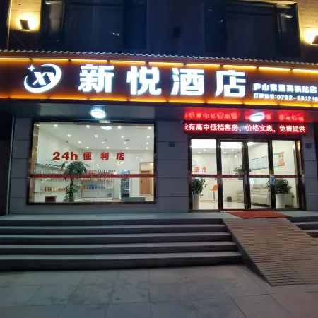 Jiujiang Lushan High-Speed Railway Station Area