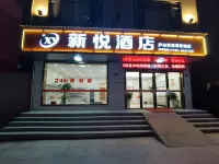 Xinyue Hotel (Lushan High-Speed Railway Station)
