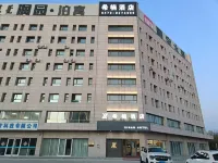 錫林浩特希楠飯店