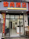 Yushang Hotel (Anshun West Station)