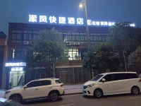 Yingfeng Express Hotel