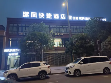 Yingfeng Express Hotel Отели рядом с достопримечательностью «Chenshou Wanjuan Tower»