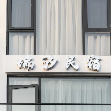 Jiuhuashan Ruixi B&B (Jiuhuashan Visitor Center)