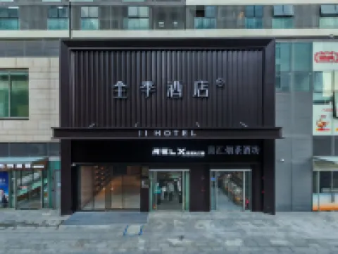 jiホテル(広州南駅） 広州南バスターミナル周辺のホテル