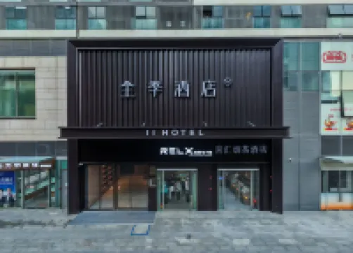 JI 호텔 광저우 남부기차역 광저우 호텔