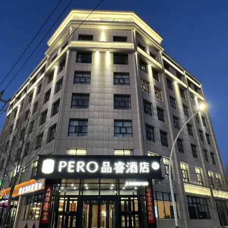 Pero Hotel (Zhangjiakou Guyuan People's Park)
