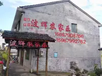 Bohui Farm Stay