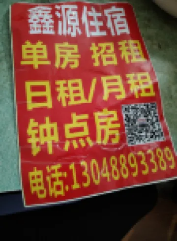Zhujie Accommodation