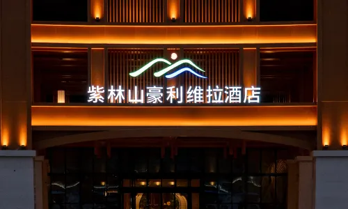 Holiday Villa Resort & Suites Zilin Mountain