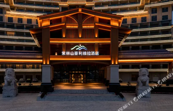 紫林山豪利維拉酒店