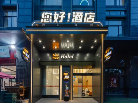 Hello  Hotel(Wuhu Ancient City Wannan Medical  Second  Affiliated Branch） Отели рядом с достопримечательностью «Jinghu Park»