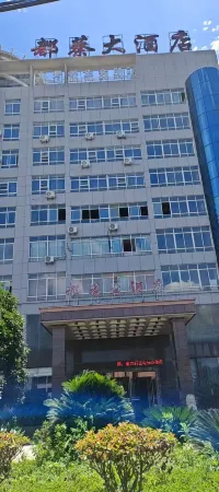 Ducai Grand Hotel (Duchang Station)