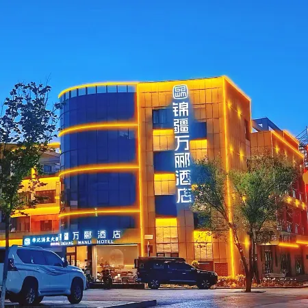 Dushanzi Jinjiang Wanli Hotel (Duku Highway Museum)
