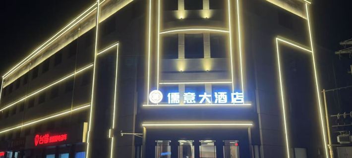 Linqu Ruyi Grand Hotel Hotels in Linqu