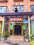 Dongfang Huigu Homestay