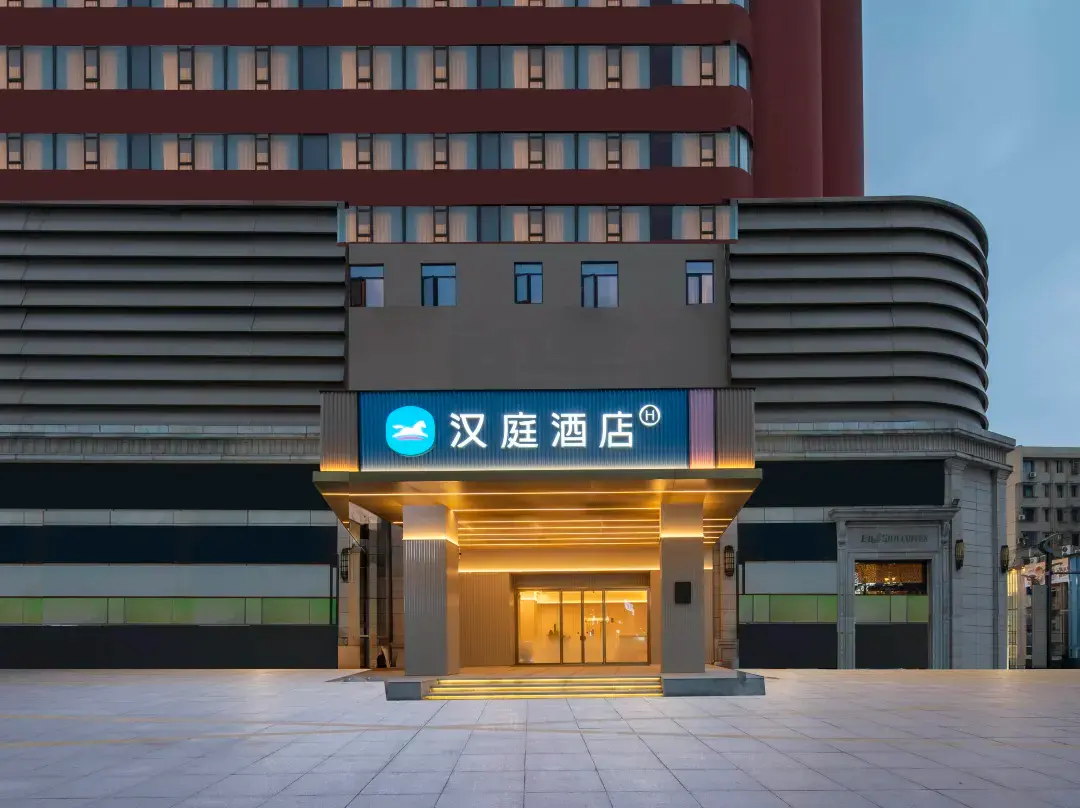 Hanting Hotel - Wuhu