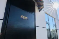 花築·麓隱別院（長白山高鐵站二道白河店）