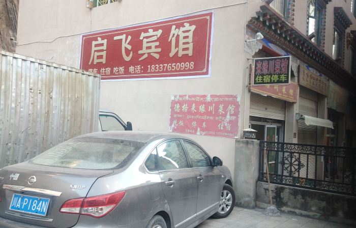 Qifei Hotel