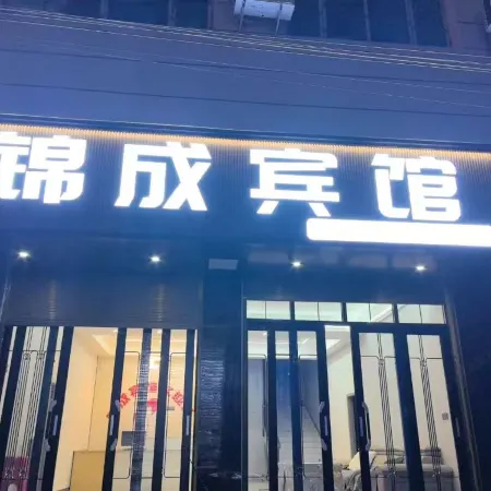 Weining Jincheng Hotel