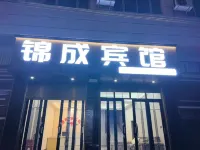 Weining Jincheng Hotel