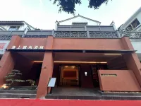 Mishang Guanlan Private Hot Spring Hotel