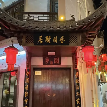 Yi Wangyue Xianju Homestay