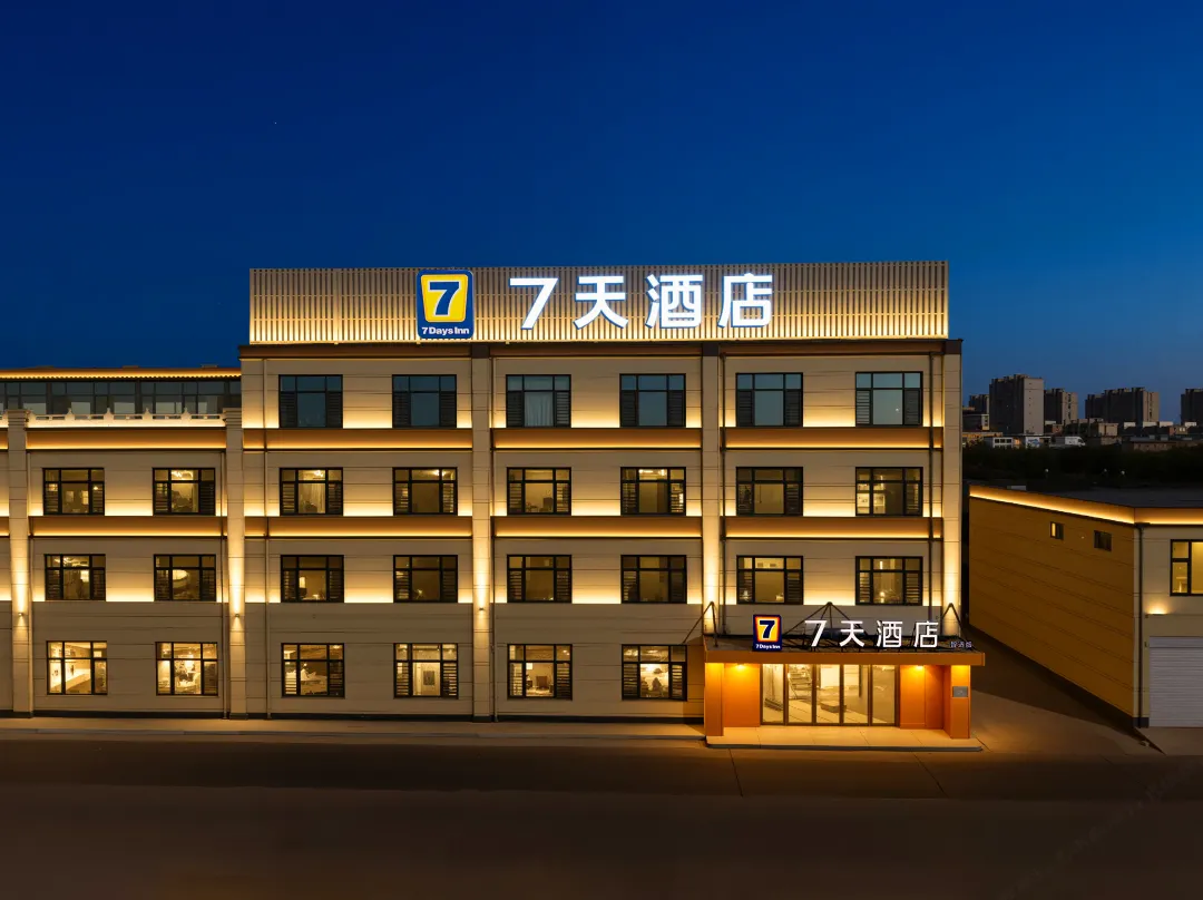 7 Days Inn - Xingtai