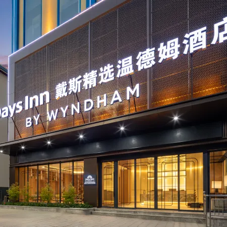 Days Inn by Wyndham Lincang