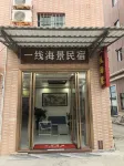 台山一線海景民宿（尾角灣店） - 海滩