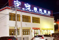 Yuqiong Business Hotel