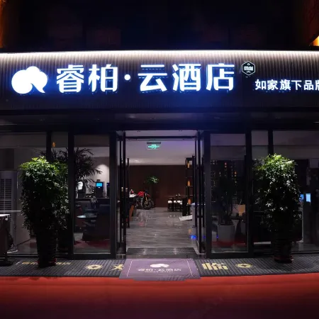 Rujia Ruibai Cloud Hotel (Linjiang Jiangxin Island Branch)