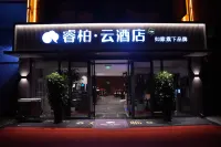 Rujia Ruibai Cloud Hotel (Linjiang Jiangxin Island Branch)