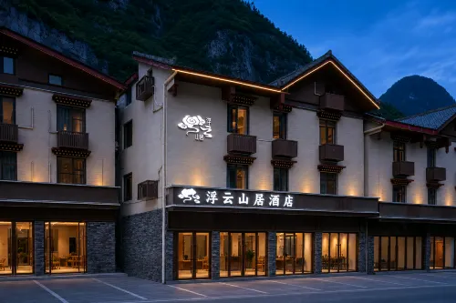 浮雲山居酒店（九寨溝遊客中心店） - 2星級