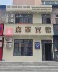Jiajing Hotel - Wi-Fi