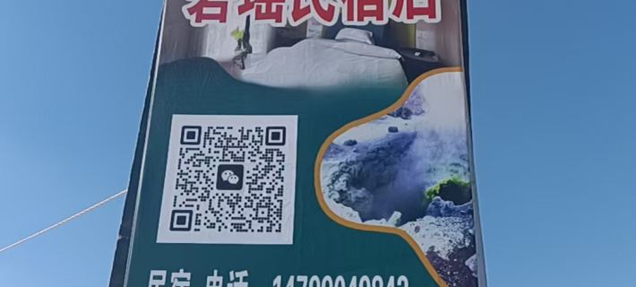 Muji Township Biyao Homestay Hotels in Akto