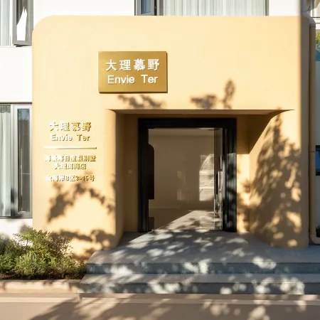 Muyue · Envis Ter Baiyu Seaview Resort Scenic Homestay (Dali Erhai)