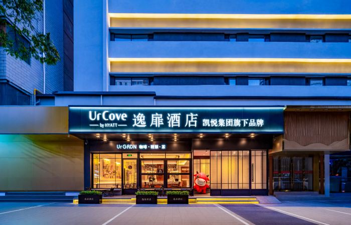 UrCove by Hyatt Hotel (Lanzhou Zhongshan Bridge Zhangye Road Pedestrian Street)
