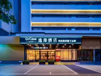 蘭州中山橋張掖路步行街逸扉酒店 - 新