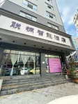 Weining Liantong Smart Hotel - 2 Sao