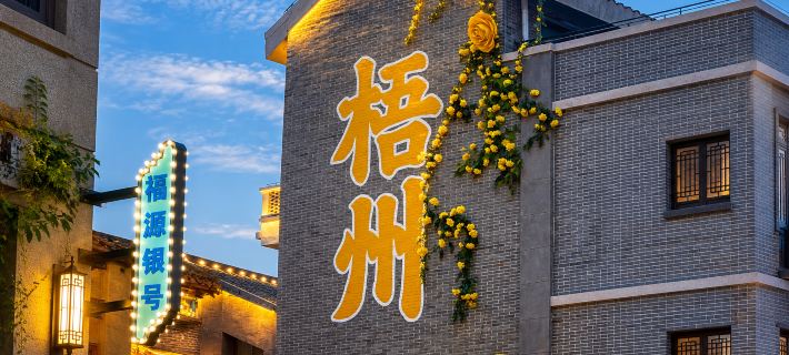 Gemei Hotel (Zhangzhou Station Sanqicheng) 우저우 호텔