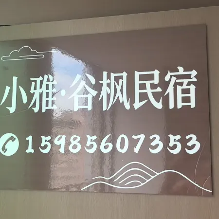 Xiaoya Gufeng | Moment Vibe Design Boutique Stay (Jiaxiu Tower Qingyun Market)
