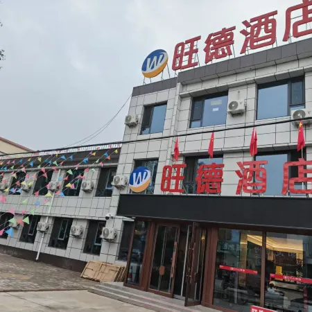 Wangde Hotel